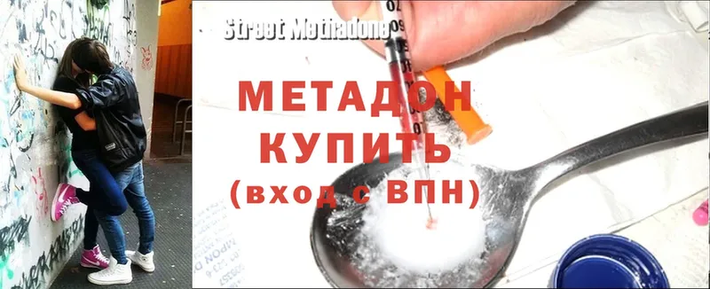 блэк спрут вход  Кувшиново  Метадон methadone 